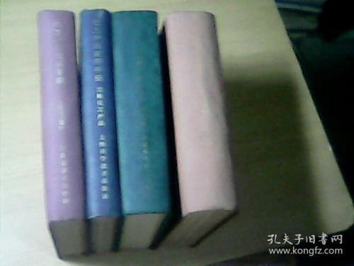 化工產(chǎn)品應(yīng)用手冊 四本合售精華指南